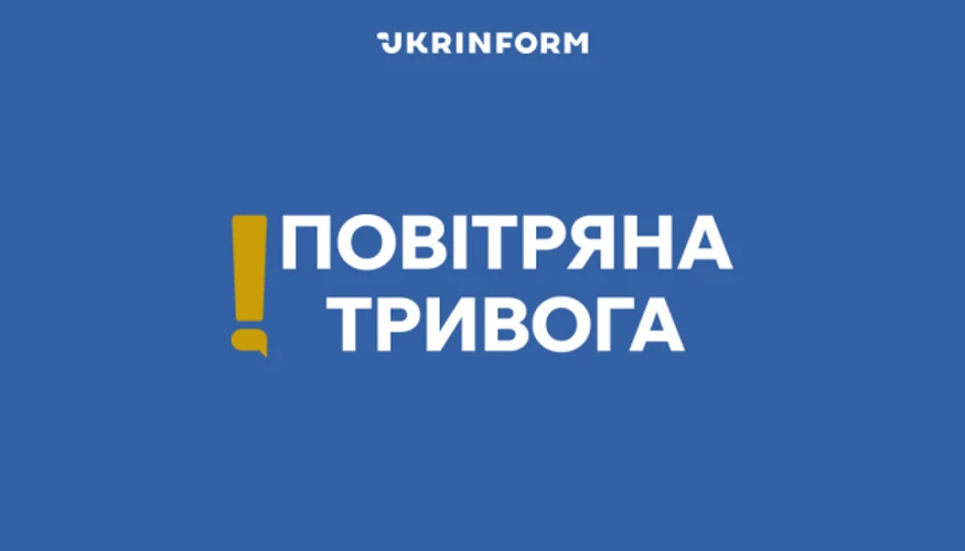 Загроза реактивного БпЛА: тривога в Києві та областях 24 липня