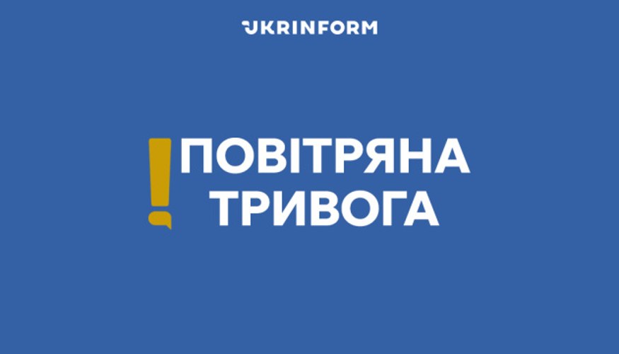 Рішення Повітряних сил: дві тривоги у Києві та областях через загрозу балістики