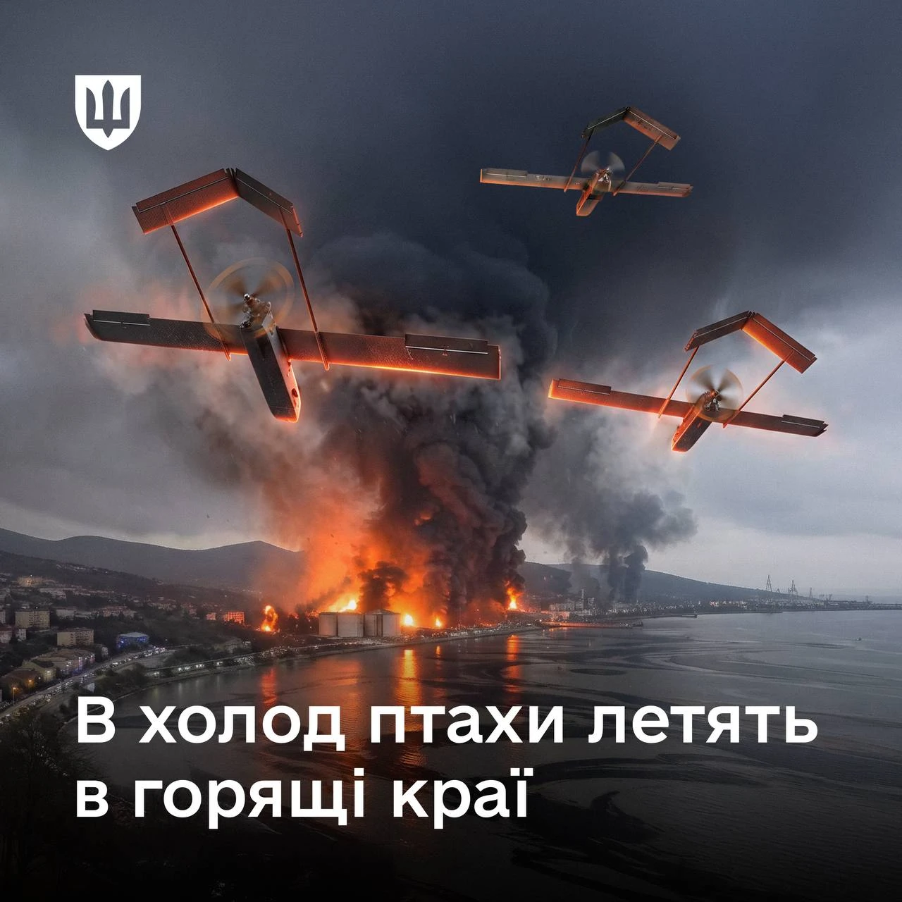 Міноборони України відповіло на «заморозку» від РФ ілюстрацією палаючої нафтобази