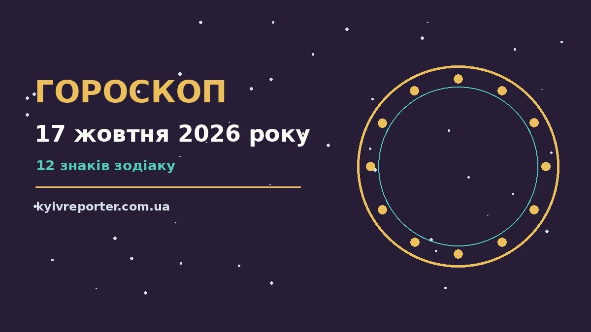 Зоряне небо над міською площею увечері 17 жовтня 2026 року, м'яке золотисто-блакитне світіння
